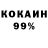 Кокаин VHQ (Odnonogiigeneral)
