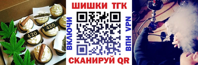 Печенье с ТГК конопля Шуя