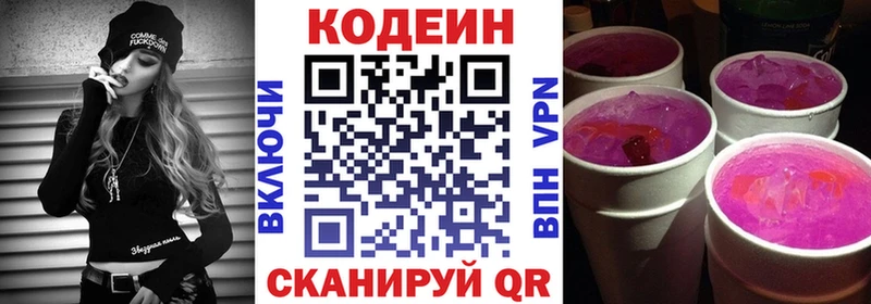 Codein Purple Drank  Шуя 