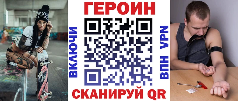 купить   Шуя  ГЕРОИН Heroin 