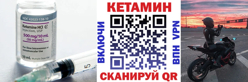 МЕГА ONION  Шуя  КЕТАМИН VHQ 